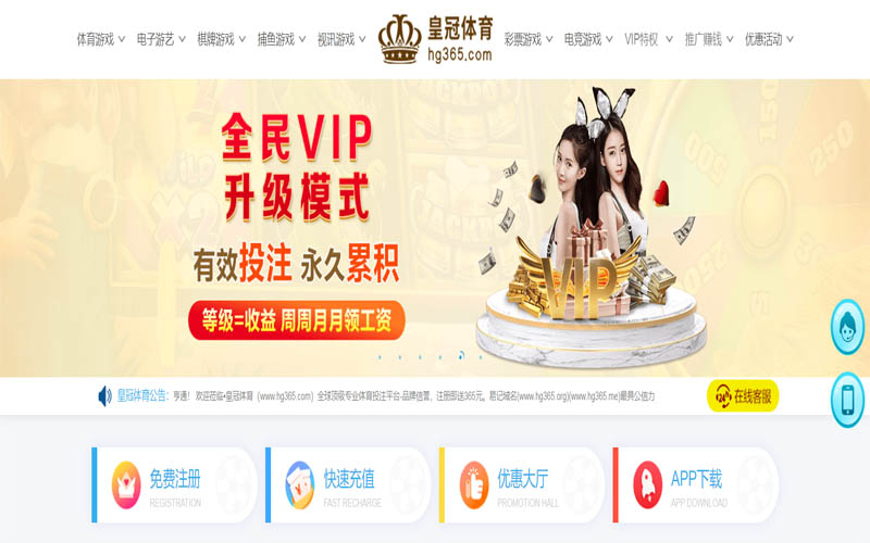 创世红海体育App下载 – 线上最佳足球买球APP