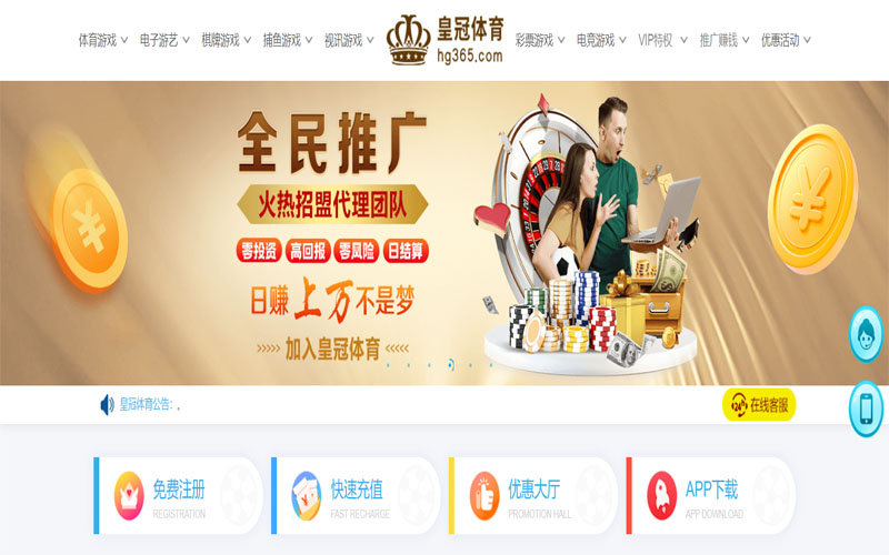 创世红海体育注册账户和游戏下注使用权